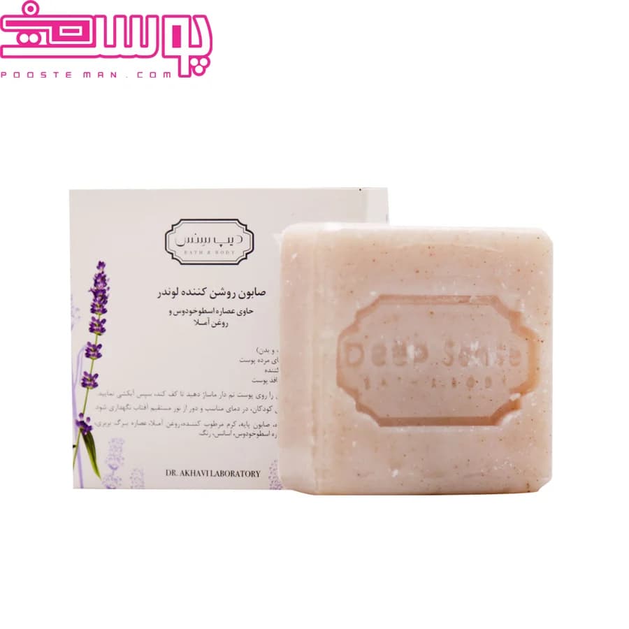 صابون لوندر دیپ سنس ۷۵ گرم