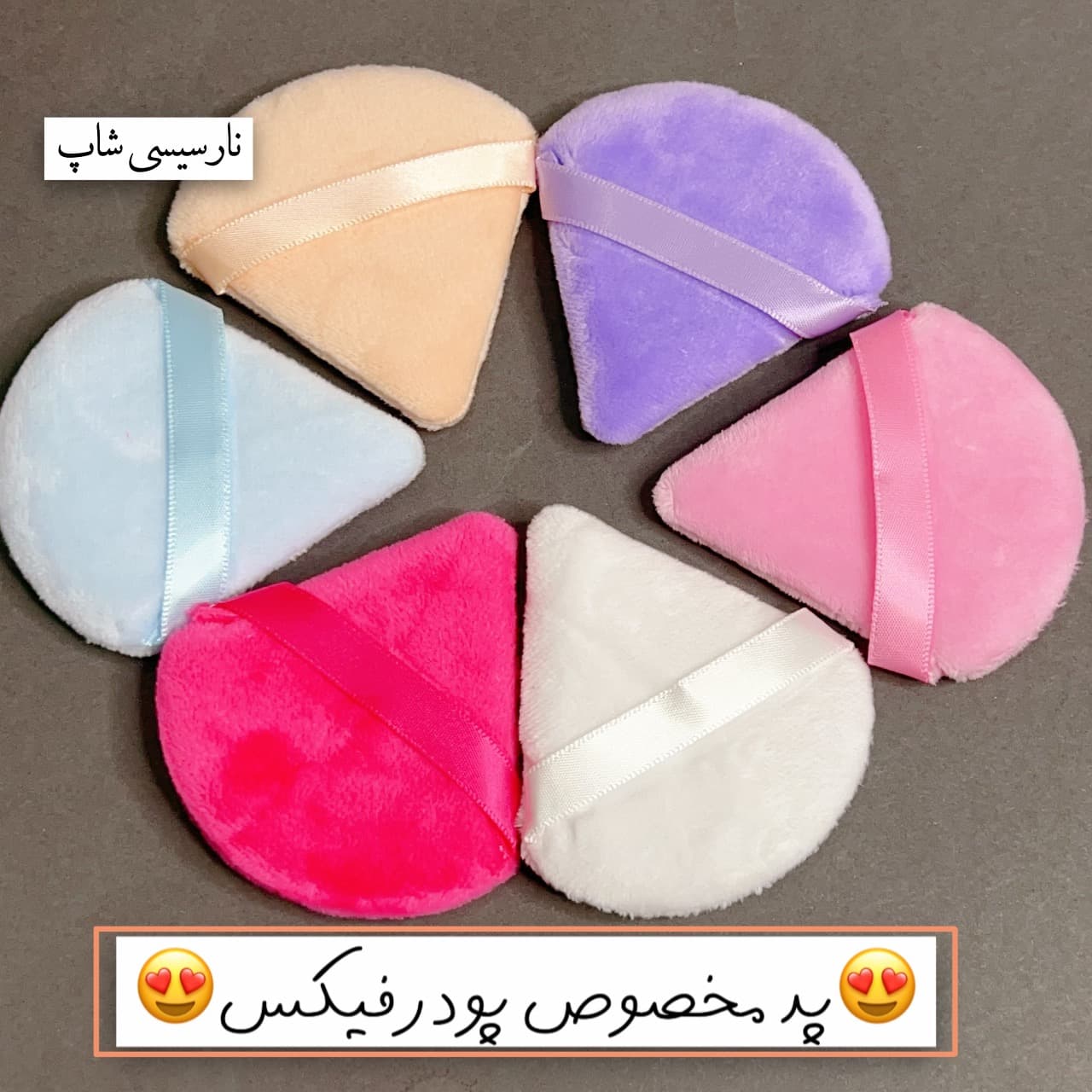 پد مثلثی پودر فیکس