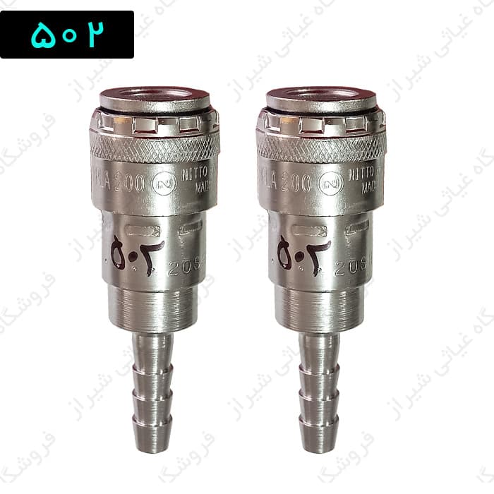 کوپلینگ باد اتوماتیک نیتو 200 ژاپن 20SH شلنگ خور 8