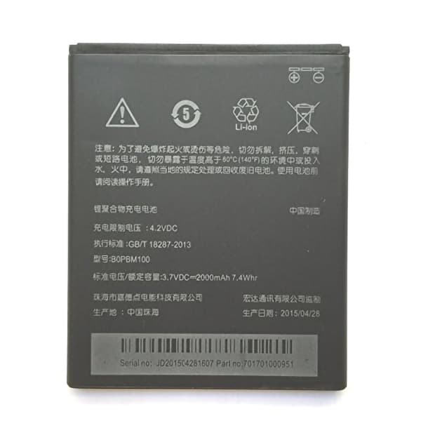 باتری اچ تی سی مدل Desire 616 درجه1