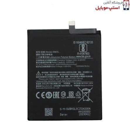 باتری اصلی گوشی شیائومی POCO M2 | BN51