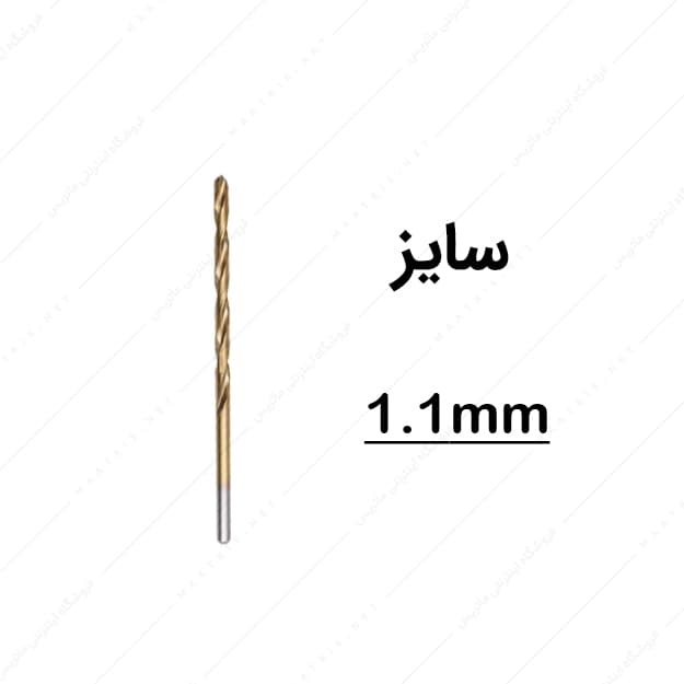 مته HSS قطر 1.1 میلی متر