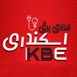 کالای برق اسکندری