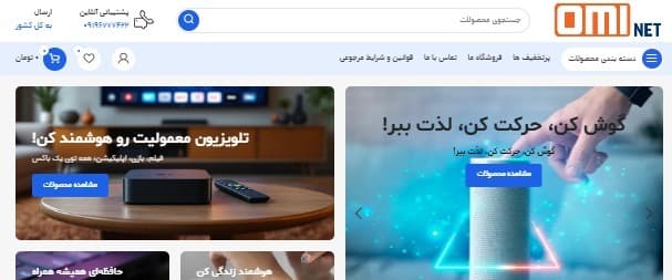 بنر فروشگاه