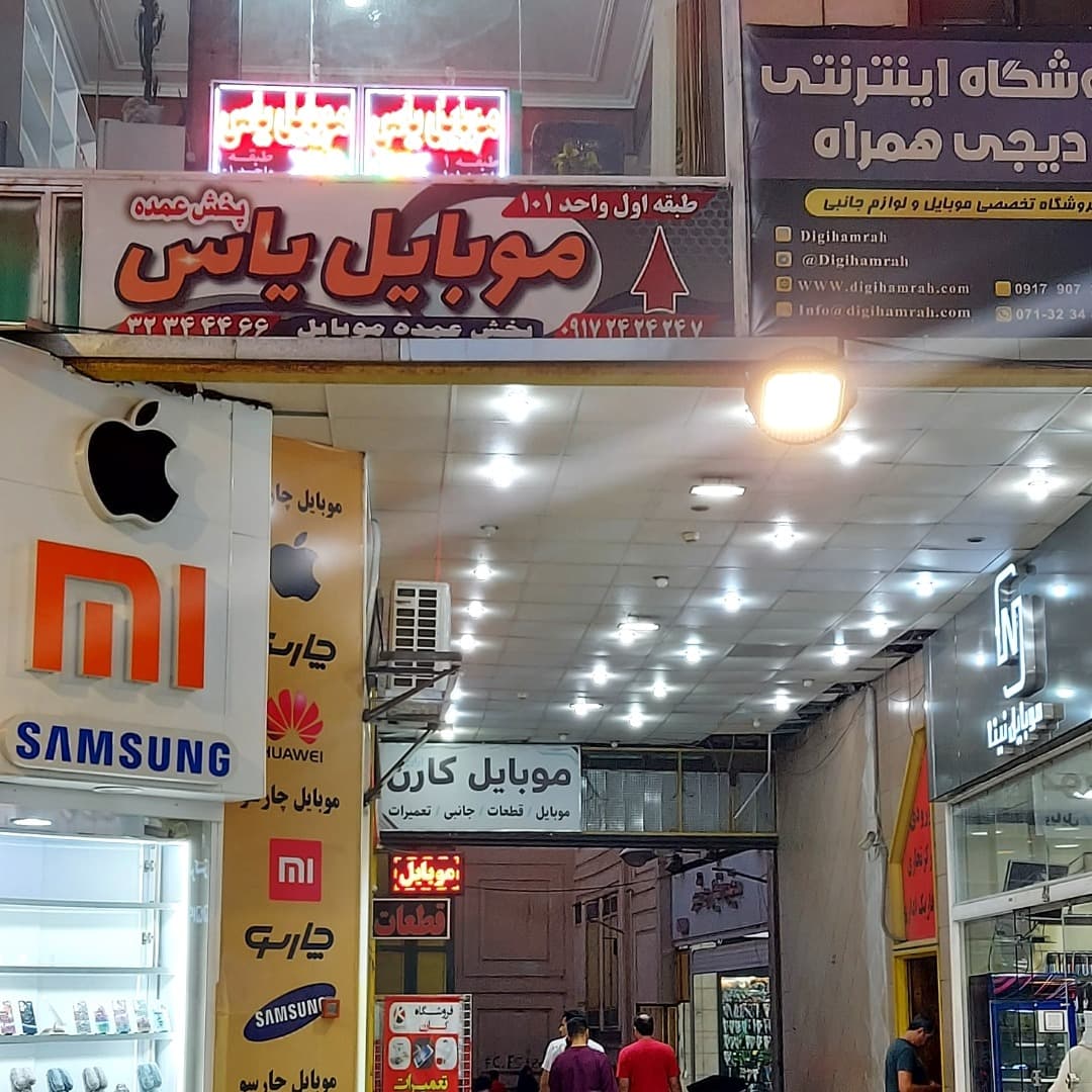 لوگوی فروشگاه دیجی همراه