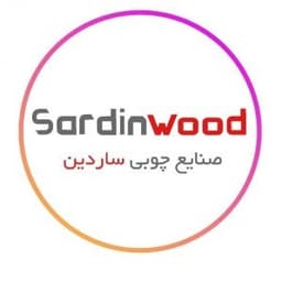ساردین چوب
