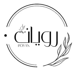 آموزشگاه مراقبت و زیبایی رویان