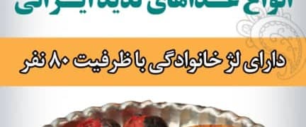 بنر فروشگاه رستوران و کباب سرای ناب